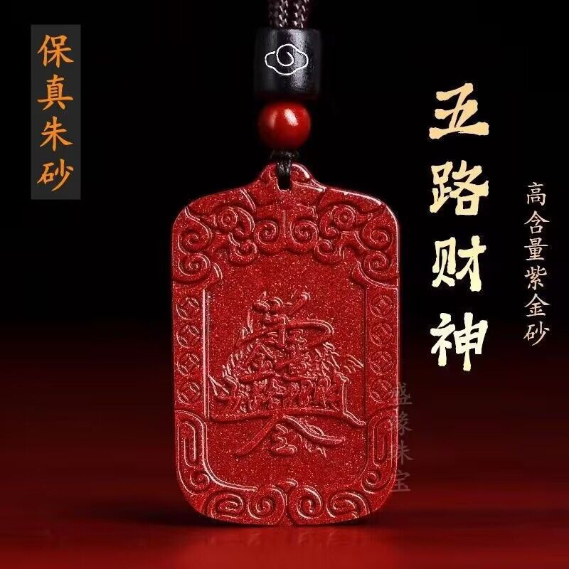 Ethnic Fashion Way - Five-Way God of Wealth Pendant Keychain